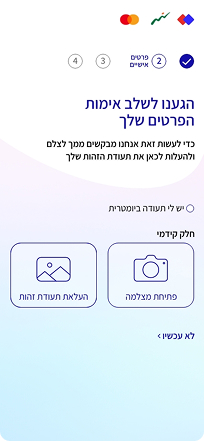 isra_trans_4